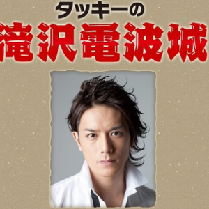 ヒロミが言う売れるjr.は目立っていたとはどういうこと!?