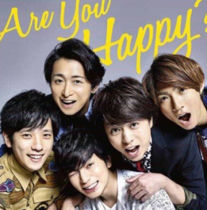 嵐アルバム「Are you happy」がファンより非難が殺到?