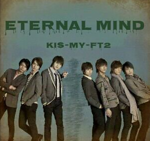 玉森祐太の顔のキズに宮田俊哉が激怒した理由とは!?