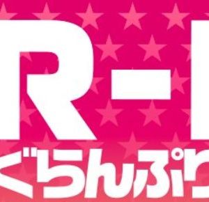 アキラ１００％人柄の良さで芸能界を生き残れるか！？