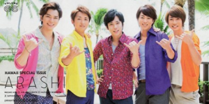 嵐が1億を寄付!?さらに被災地に慰問!これぞ、真の国民的アイドルグループ!