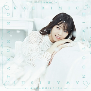 乃木坂４６の内部の争いが激化！？選抜メンバー固定も問題か！？