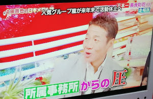 嵐が事実上の解散へ!ジャニーズ事務所は今後、どうなる!?