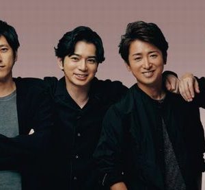 嵐は残り1年間でも全力でやり続ける！？新たな魅力とは！？