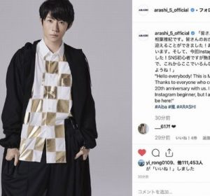 嵐の相葉雅紀が癒しがあってかなり好評！？