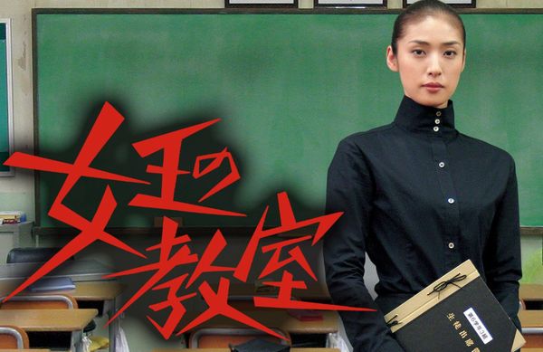 いいかげん「学校信仰」「学校宗教」から目覚めなさい!