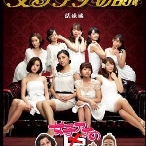 女子アナの罰でTBS女子アナにみえみえの罠を仕掛ける!