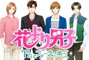 『花より男子』の続編のドラマ「花のち晴れ」のC5はF4を超えたのか!?