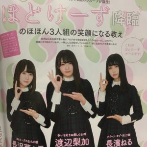 欅坂46の女神ユニット「ほとけーず」が世界の暗いニュースを吹き飛ばす!?