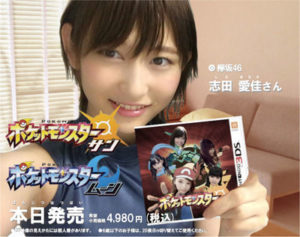 志田愛佳と長濱ねるのスキャンダルを”無かった事”にできる方法が判明！