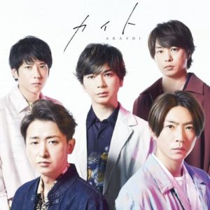 これぞ嵐の魅力の一つ!「チケット代は全部一律」嵐の斬新ライブ演出で大切にする思いとは!?