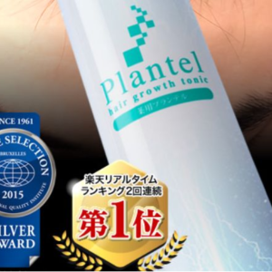 薬用プランテル買いました！体験・口コミレビュー