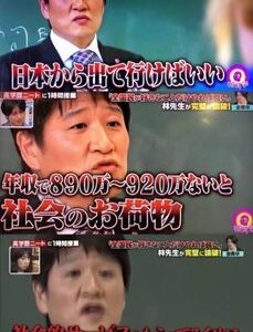 林修、これは言っていることが酷すぎないか！？