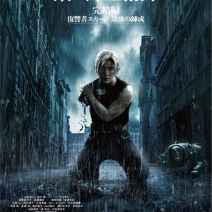 「大怪獣 嘘喰い ハガレン続編」 邦画業界さん何かがおかしい!?