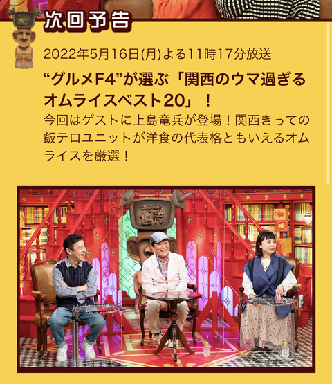 松本人志が上島さん偲び涙声!死の真相も発覚してしまう!?