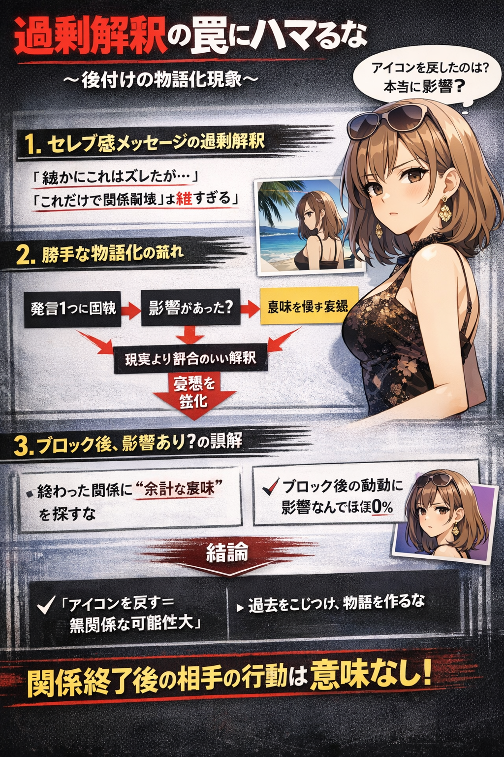 恋愛失敗では終わらない──関係構築ミス×職場OS×リスク管理が引き起こす退職シナリオ