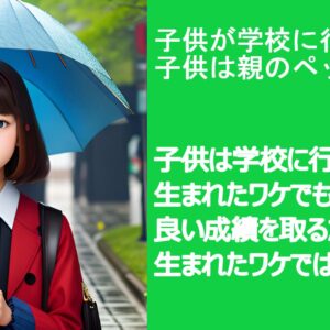 【青森東高校と北斗高校】口コミ分析で見えた学校OSの決定的な違い