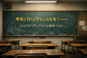 【青森市立佃中学校】担任・熊澤健一というゴミクズの異常性について!