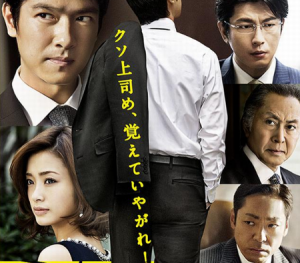 アメトークで出川哲朗と狩野英孝の爆笑半沢直樹劇場！