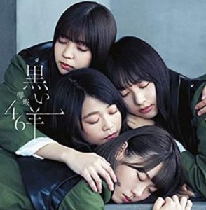 8thシングル『黒い羊』MV、エキストラのオバサンが目立っているだけと話題!?
