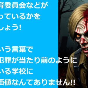 学校に行かせることが教育ではない――学校信仰から抜け出すための話