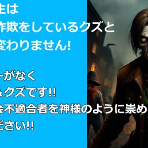 青森佃中学校のゴミクズクラスがガチで社会に出るための土台を腐らせる!